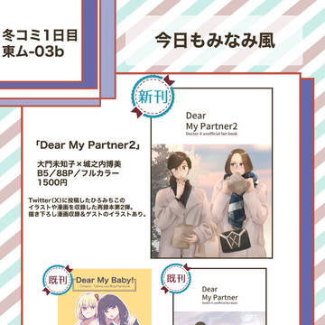 【C105】お品書き＆新刊サンプル