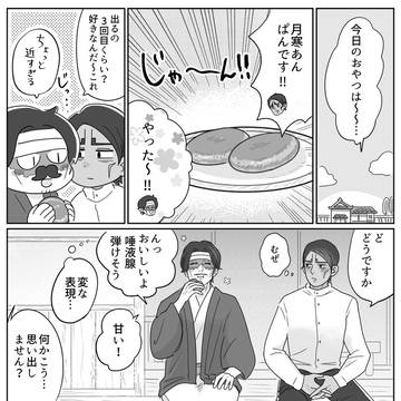 【鯉鶴漫画】遠い朝へ届くように【後編】