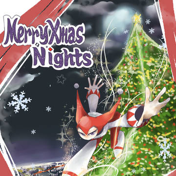 クリスマスナイツ習作2024