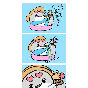 あっ