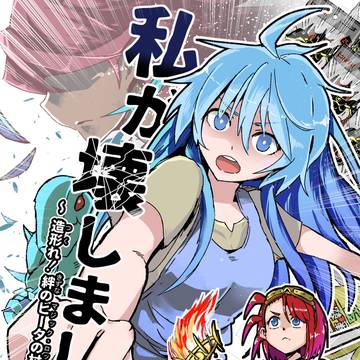 【C105新刊】エリアがシュミッタとヒータの杖を作る話。