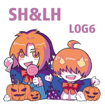 サンホラ&リンホラ　LOG6
