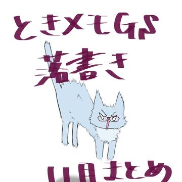 11月に描いたイラストたち