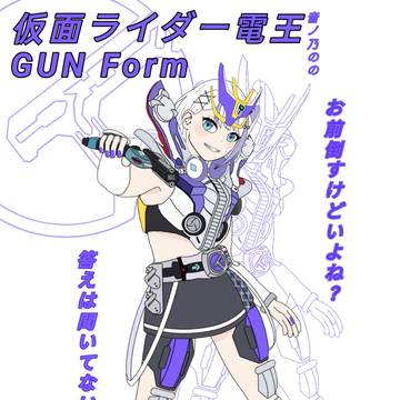 仮面ライダー電王（音ノ乃のの）