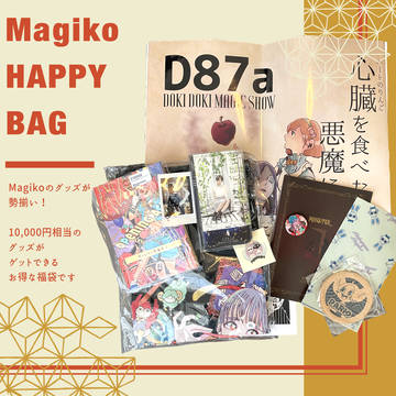 Magiko特大福袋発売中!