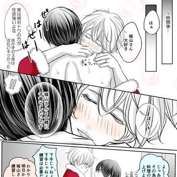 トウと要の色クレクリスマス🎄✨再掲一気読み