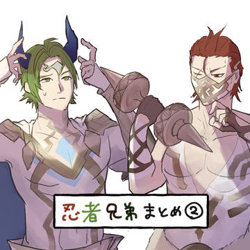 忍者兄弟まとめ2