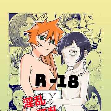 【WEB再録】淫乱狂乱有精卵