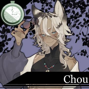【心知】シュー【第4期】