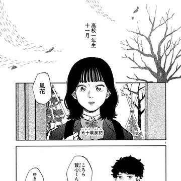 銀のくに【第１話】