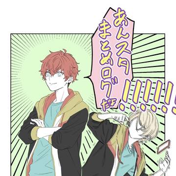 あんスタログ