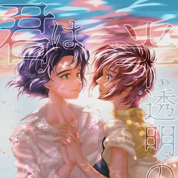 【新刊】長年片想いアスラン×ノンケキラ