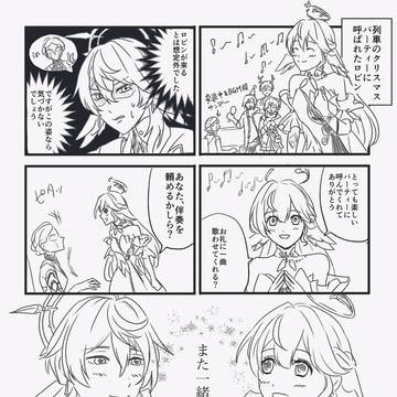 サンロビメリークリスマス