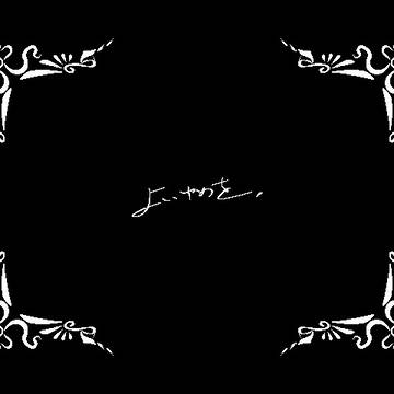 白亞のフルカ 0.01　公開