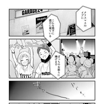 クリスマスライブキッズ