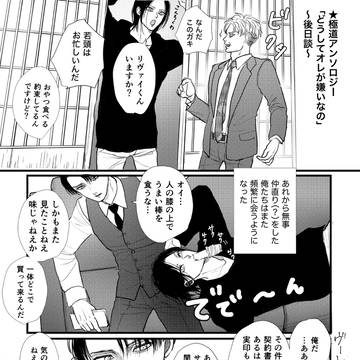 アンソロおまけとオフ本再録