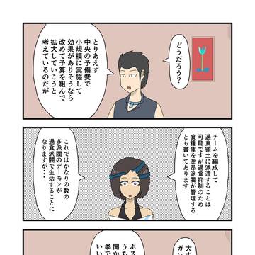 魔界ロンダリング7話　9～12P