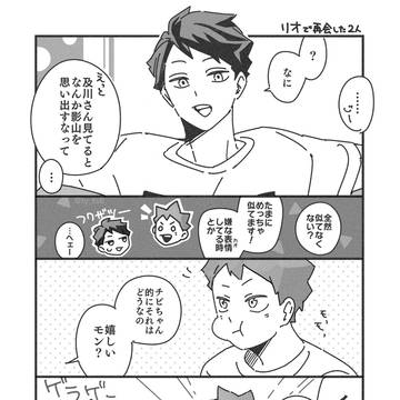 42巻の及川さんと日向