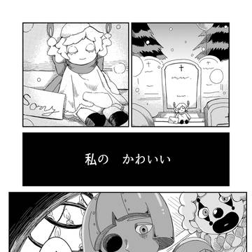 サンタクロースの願い