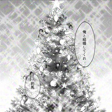 【くにちぎ】クリスマス漫画【kncg】