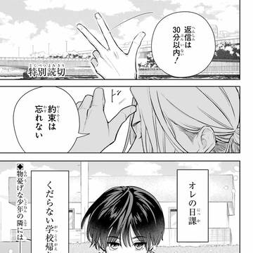 【創作漫画】ひねくれ少年と年上お兄さんの話