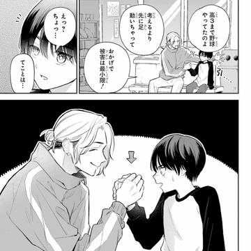 Page 19 thumbnail