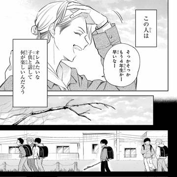 Page 7 thumbnail