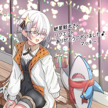紲星あかりSkebリクエスト