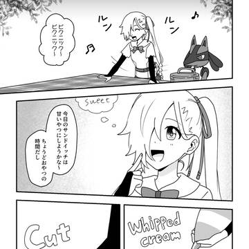 【ぴくスペ2】食い逃げに注意!【学夢】