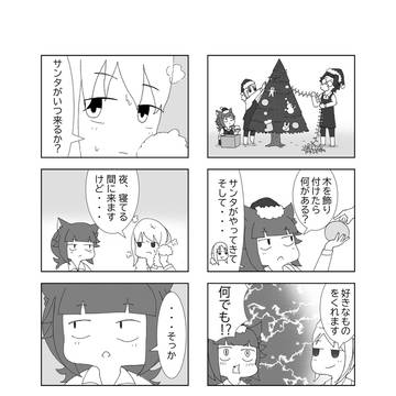 122.故郷の風習その２/123.見たい