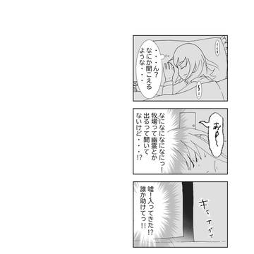 124.幽霊？