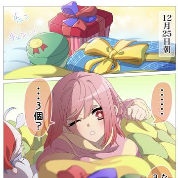 『どいつもこいつもサンタクロース』