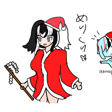 クリスマス