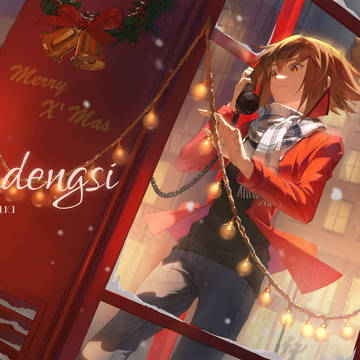 merry Christmas