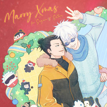 Merry Christmas!