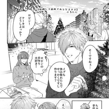 ロビぐだ♀現パロ漫画まとめ