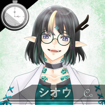 【心知】シオウ【第4期】