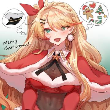 Merry Christmas