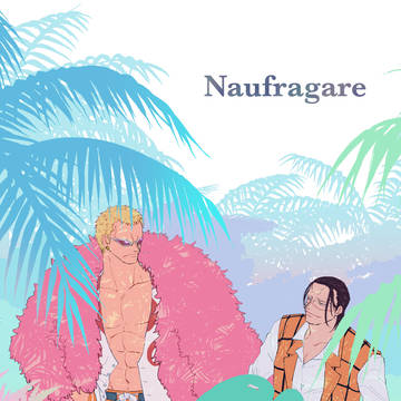 再録:Naufragare
