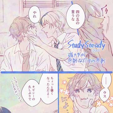 腐◆Study Buddy