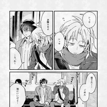 【創作BL】まおしゅクリスマス