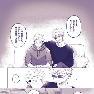 五悠小話まとめ