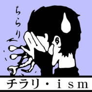 夢あるチラリism