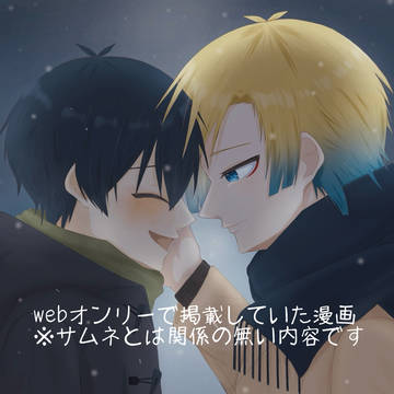 kis誕生日漫画