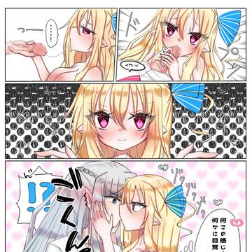【Skeb】ハクれんどろどろ口移しごっくん♡