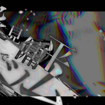 【多数欠】動画につかったやつ