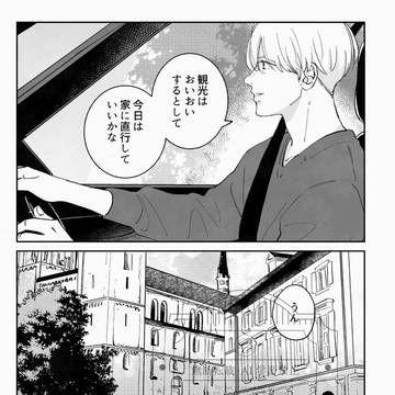 氷奏GP サンプル『おかえりゆうり』