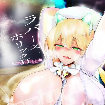 【C105/NIKKE】ラバーズホリック★Ⅱ サンプル