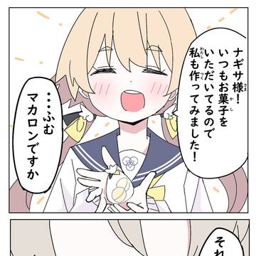 「ヒフミ大好き」