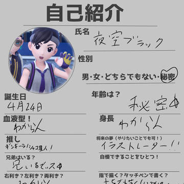 自己紹介カード!